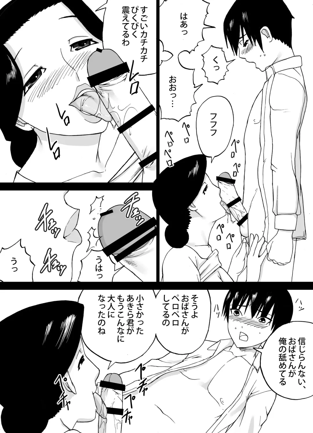 Tonari no Oba-san Fhentai - Page 18