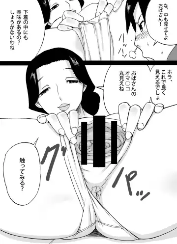 Tonari no Oba-san Fhentai - Page 11