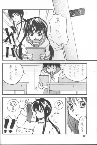 Sakura Moon Night Fhentai - Page 11