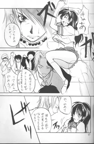 Sakura Moon Night Fhentai - Page 16