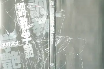 [Hirano Takeshi] Choukyou Gakuen Fhentai - Page 3