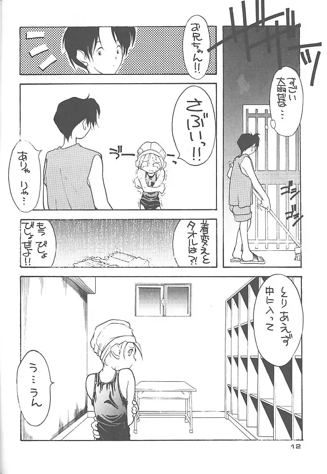 [Fumizuki Kou] NO BRAND - natsu no seuku Fhentai - Page 11