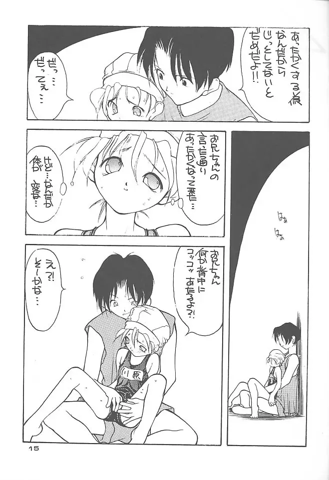 [Fumizuki Kou] NO BRAND - natsu no seuku Fhentai - Page 14