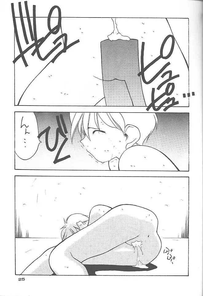 [Fumizuki Kou] NO BRAND - natsu no seuku Fhentai - Page 24