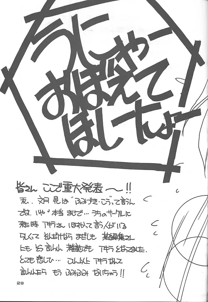 [Fumizuki Kou] NO BRAND - natsu no seuku Fhentai - Page 28