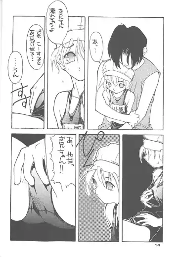 [Fumizuki Kou] NO BRAND - natsu no seuku Fhentai - Page 13