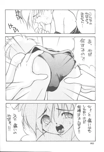 [Fumizuki Kou] NO BRAND - natsu no seuku Fhentai - Page 19