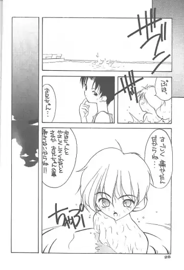 [Fumizuki Kou] NO BRAND - natsu no seuku Fhentai - Page 25