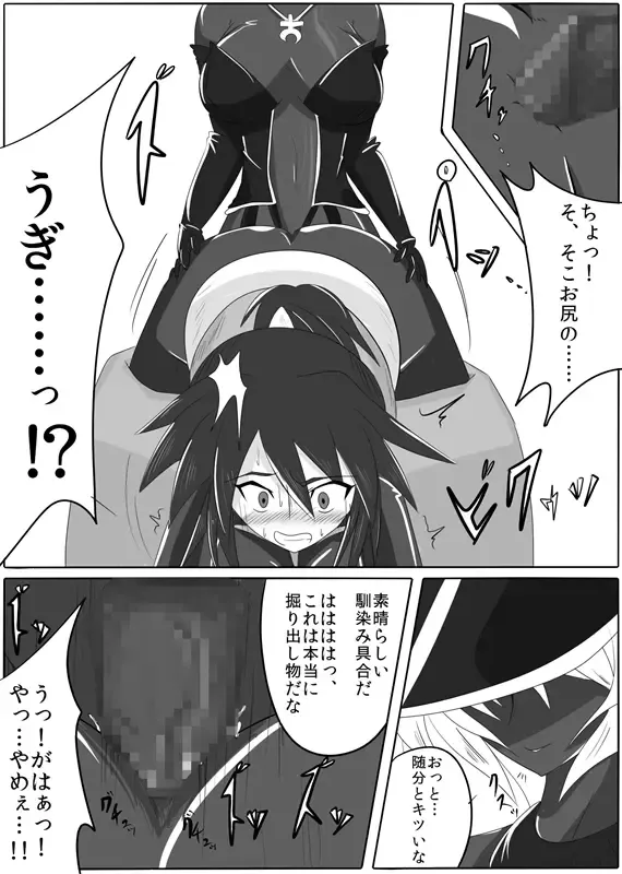 [Wabuki] Jigen Teikoku Domigulas Vol. 1 Fhentai - Page 11