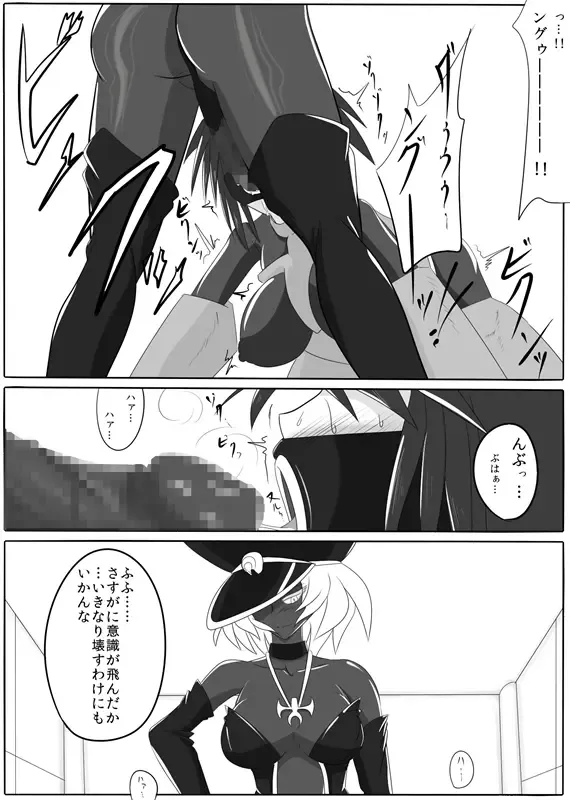 [Wabuki] Jigen Teikoku Domigulas Vol. 1 Fhentai - Page 16