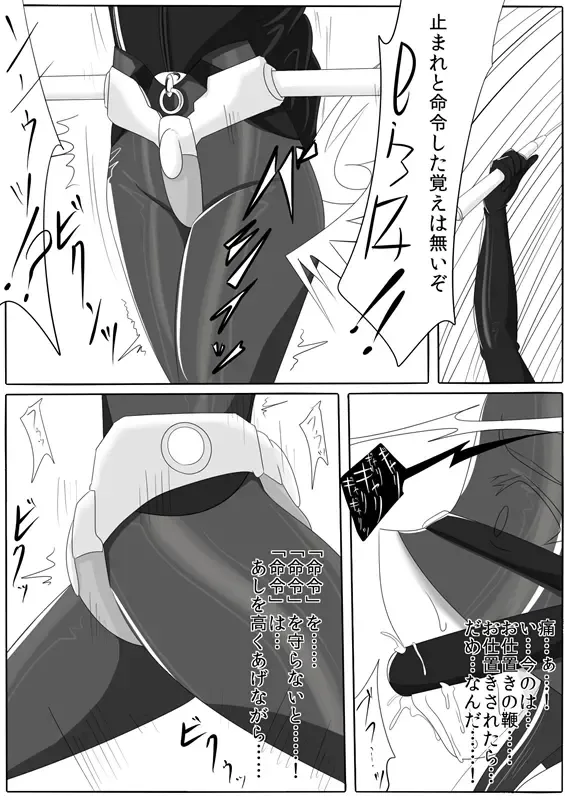 [Wabuki] Jigen Teikoku Domigulas Vol. 1 Fhentai - Page 26