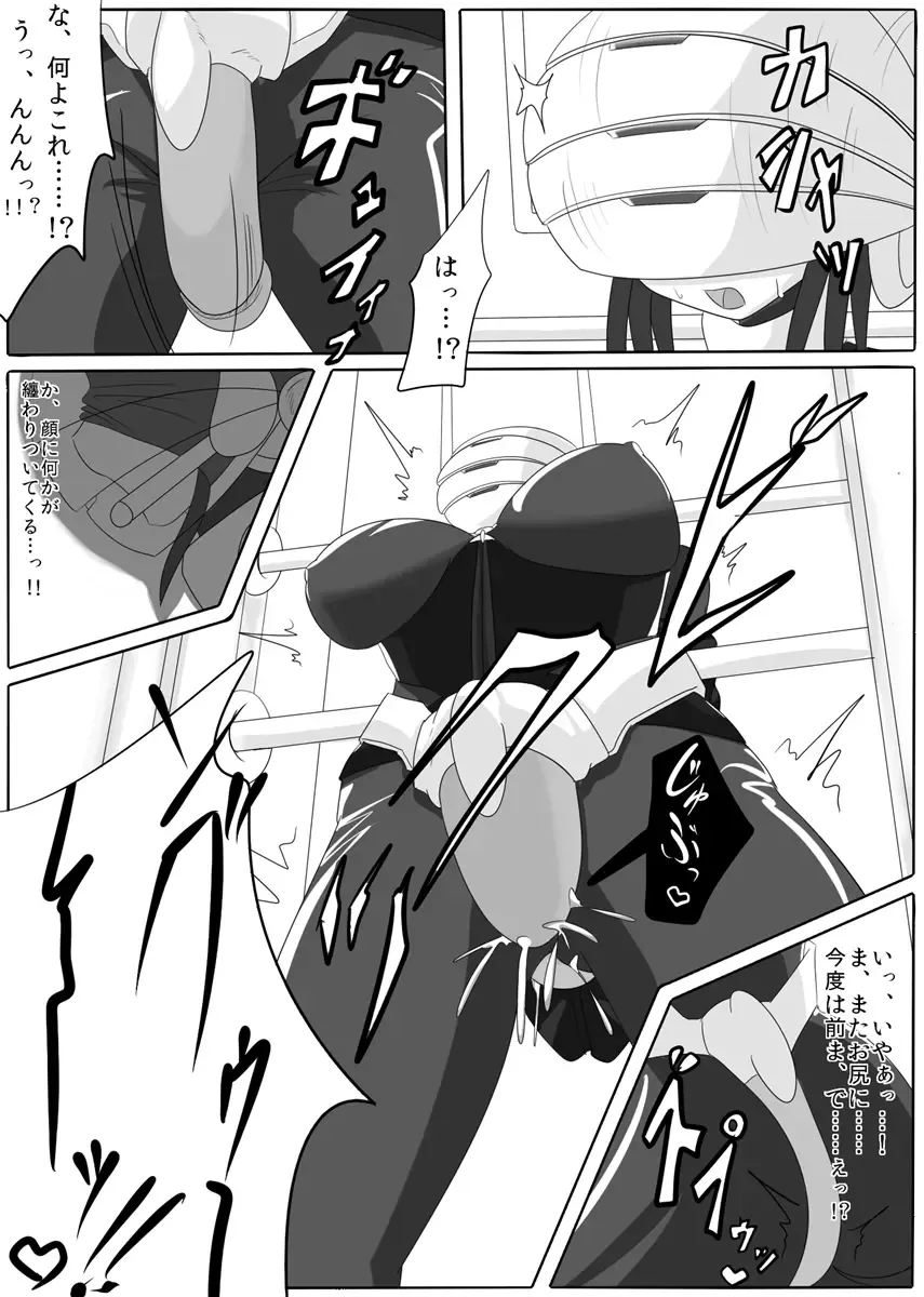 [Wabuki] Jigen Teikoku Domigulas Vol. 1 Fhentai - Page 52