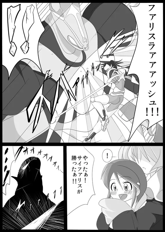 [Wabuki] Jigen Teikoku Domigulas Vol. 1 Fhentai - Page 6