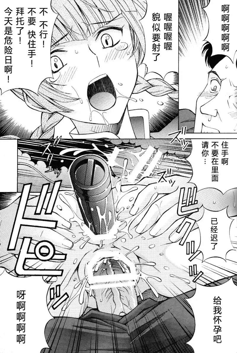 [Tukimi Daifuku] Chijoku! Wan Ryumin Fhentai - Page 18