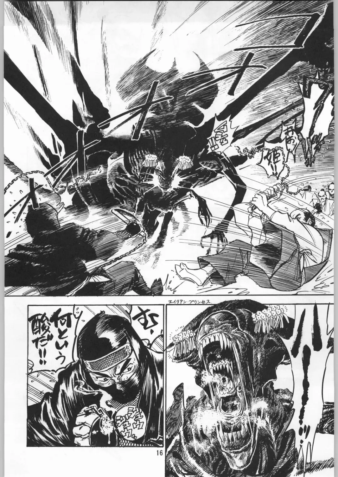 [Kajishima Masaki - Sonoda Kenichi] Chousen Ame Ver.09 Fhentai - Page 15