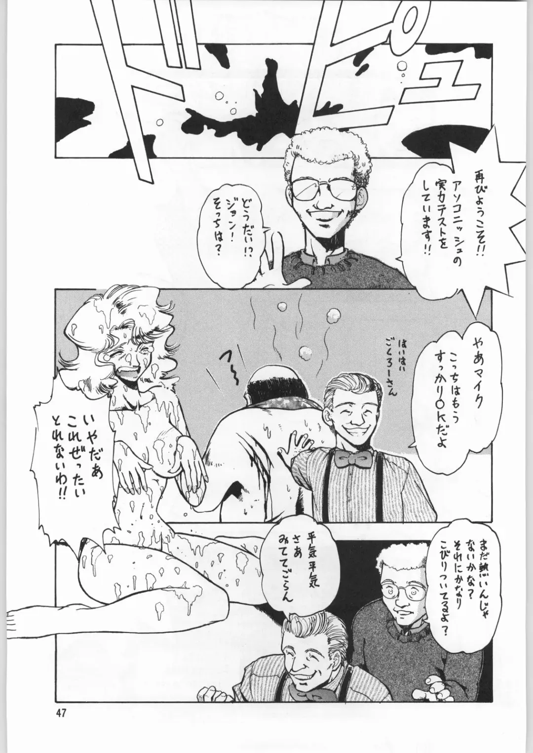 [Kajishima Masaki - Sonoda Kenichi] Chousen Ame Ver.09 Fhentai - Page 46