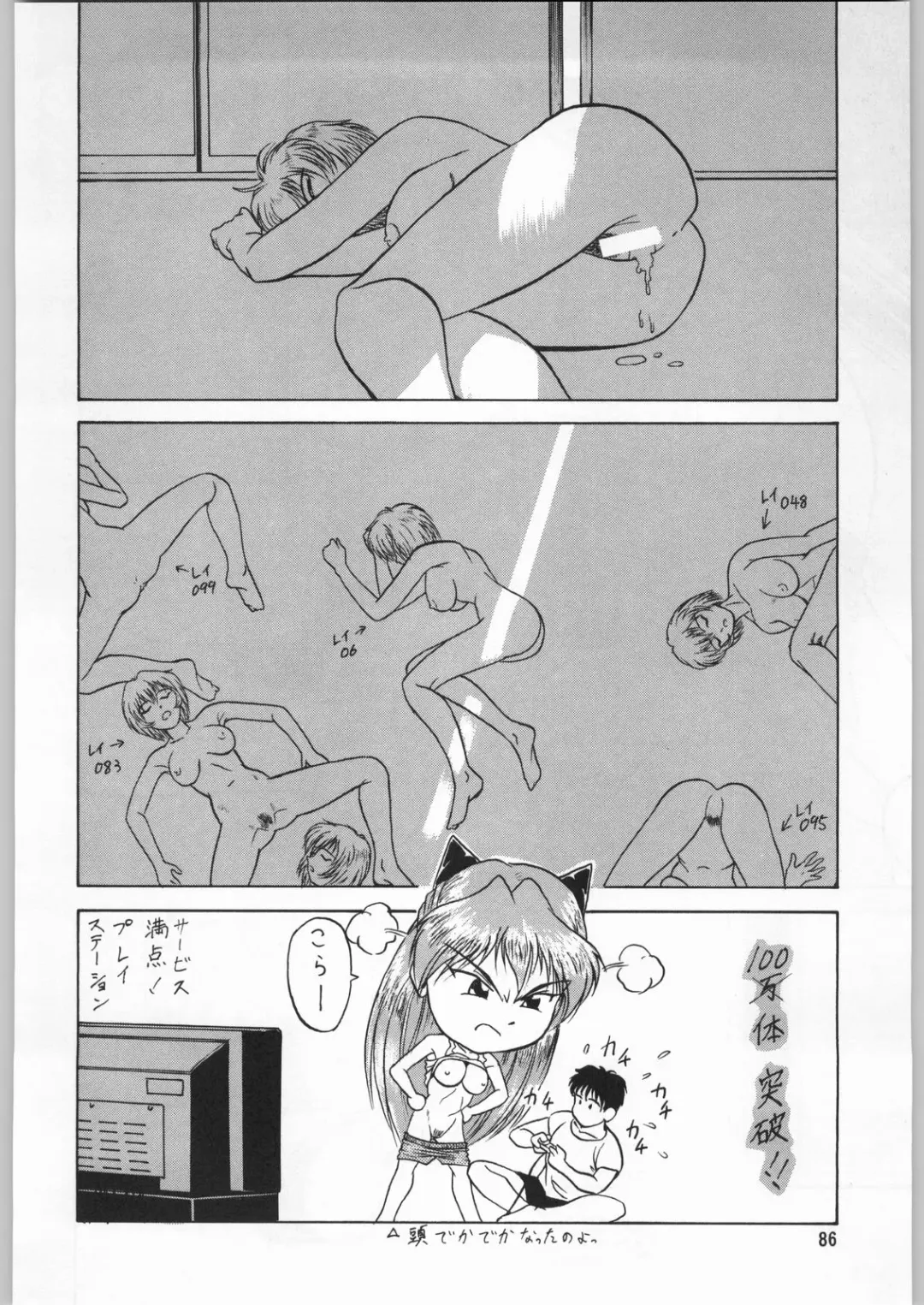 [Kajishima Masaki - Sonoda Kenichi] Chousen Ame Ver.09 Fhentai - Page 85
