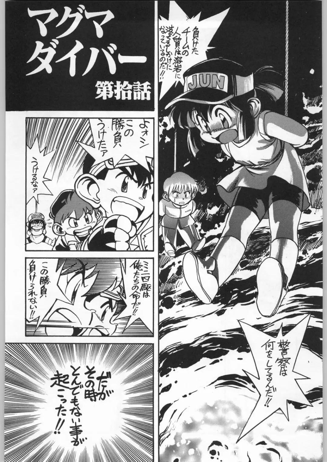 [Kajishima Masaki - Sonoda Kenichi] Chousen Ame Ver.09 Fhentai - Page 89