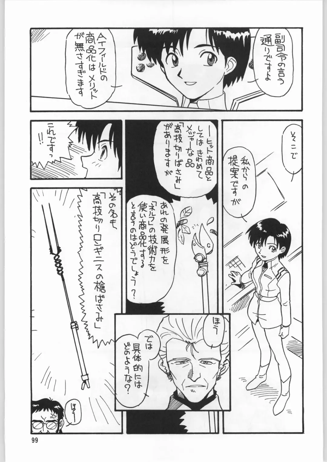 [Kajishima Masaki - Sonoda Kenichi] Chousen Ame Ver.09 Fhentai - Page 98