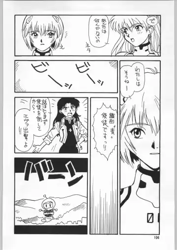 [Kajishima Masaki - Sonoda Kenichi] Chousen Ame Ver.09 Fhentai - Page 105