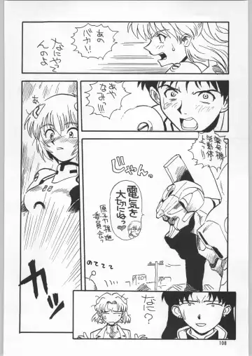 [Kajishima Masaki - Sonoda Kenichi] Chousen Ame Ver.09 Fhentai - Page 107