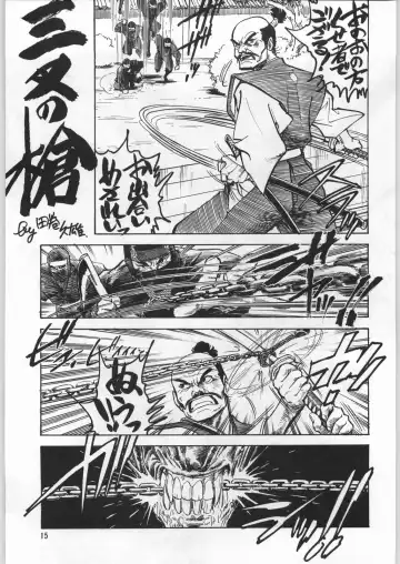 [Kajishima Masaki - Sonoda Kenichi] Chousen Ame Ver.09 Fhentai - Page 14