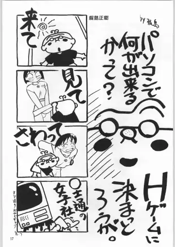 [Kajishima Masaki - Sonoda Kenichi] Chousen Ame Ver.09 Fhentai - Page 16