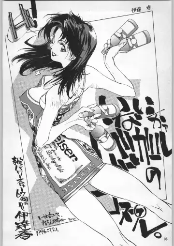 [Kajishima Masaki - Sonoda Kenichi] Chousen Ame Ver.09 Fhentai - Page 35