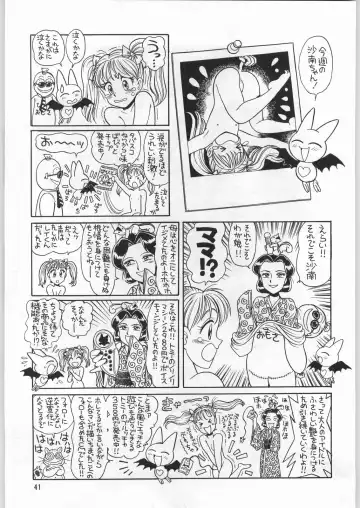 [Kajishima Masaki - Sonoda Kenichi] Chousen Ame Ver.09 Fhentai - Page 40