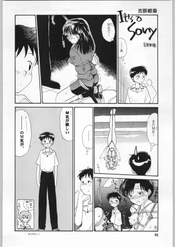 [Kajishima Masaki - Sonoda Kenichi] Chousen Ame Ver.09 Fhentai - Page 65