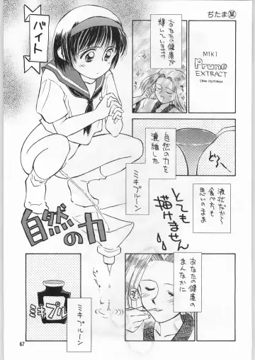 [Kajishima Masaki - Sonoda Kenichi] Chousen Ame Ver.09 Fhentai - Page 66