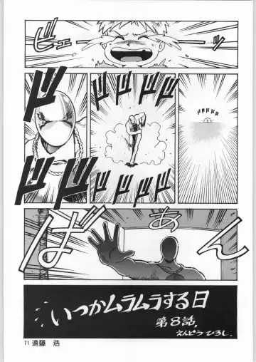 [Kajishima Masaki - Sonoda Kenichi] Chousen Ame Ver.09 Fhentai - Page 70