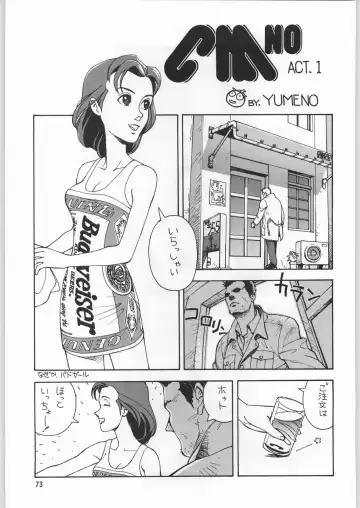 [Kajishima Masaki - Sonoda Kenichi] Chousen Ame Ver.09 Fhentai - Page 72