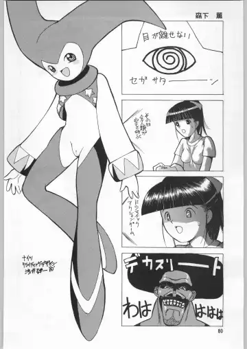 [Kajishima Masaki - Sonoda Kenichi] Chousen Ame Ver.09 Fhentai - Page 79