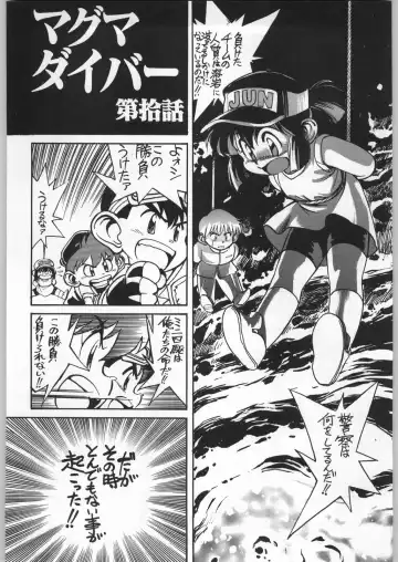 [Kajishima Masaki - Sonoda Kenichi] Chousen Ame Ver.09 Fhentai - Page 89