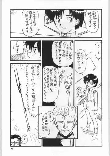 [Kajishima Masaki - Sonoda Kenichi] Chousen Ame Ver.09 Fhentai - Page 98