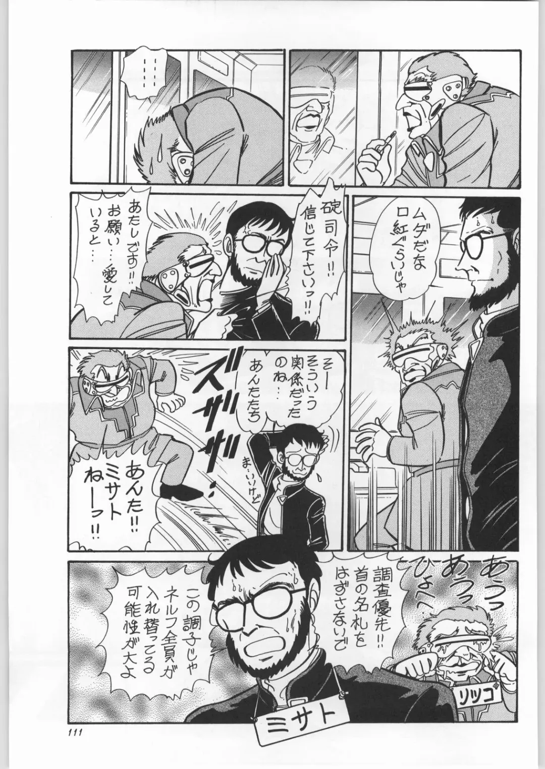 Chousen Ame Ver.11 Fhentai - Page 110