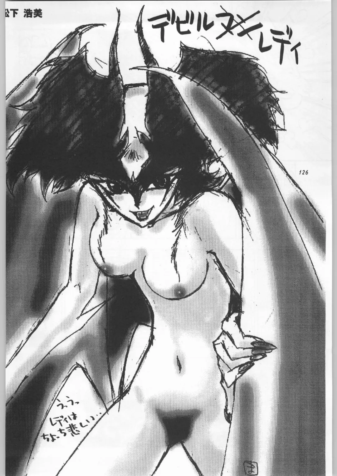 Chousen Ame Ver.11 Fhentai - Page 125