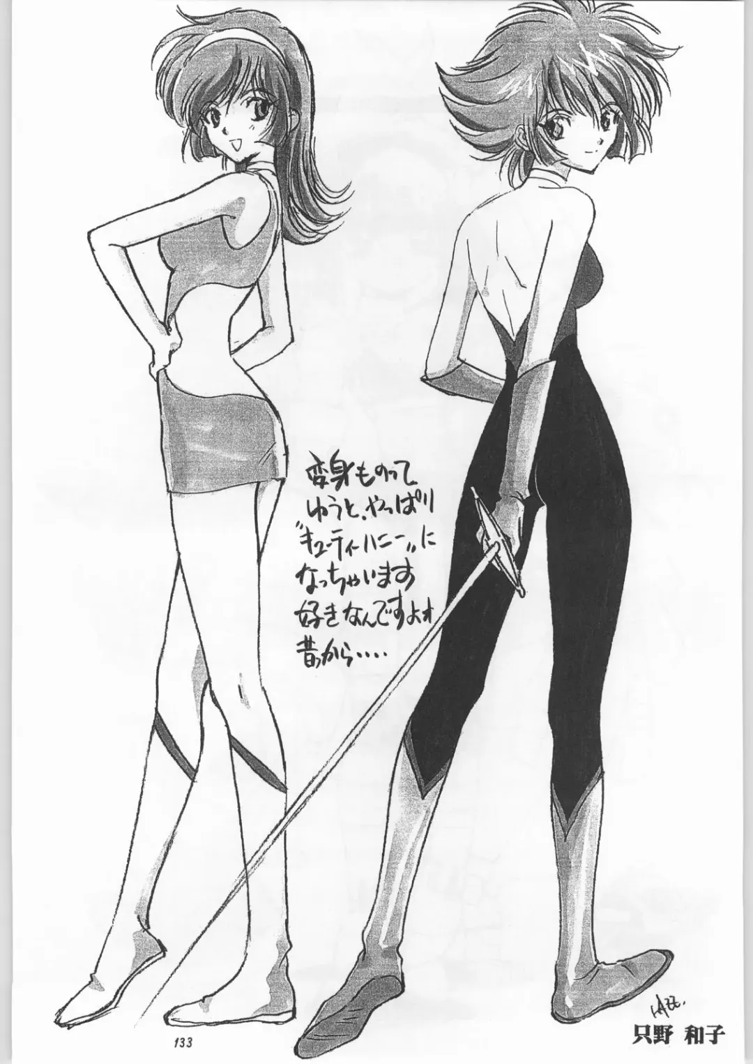 Chousen Ame Ver.11 Fhentai - Page 132