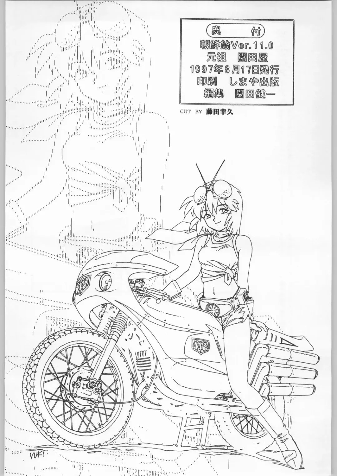 Chousen Ame Ver.11 Fhentai - Page 137