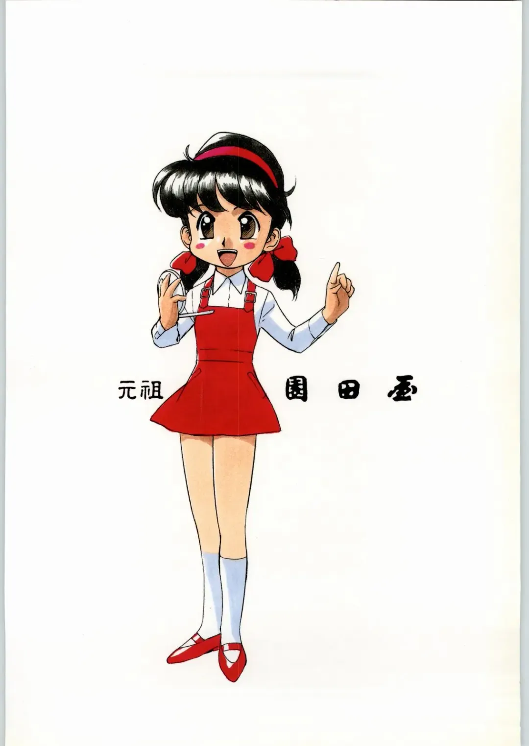 Chousen Ame Ver.11 Fhentai - Page 138