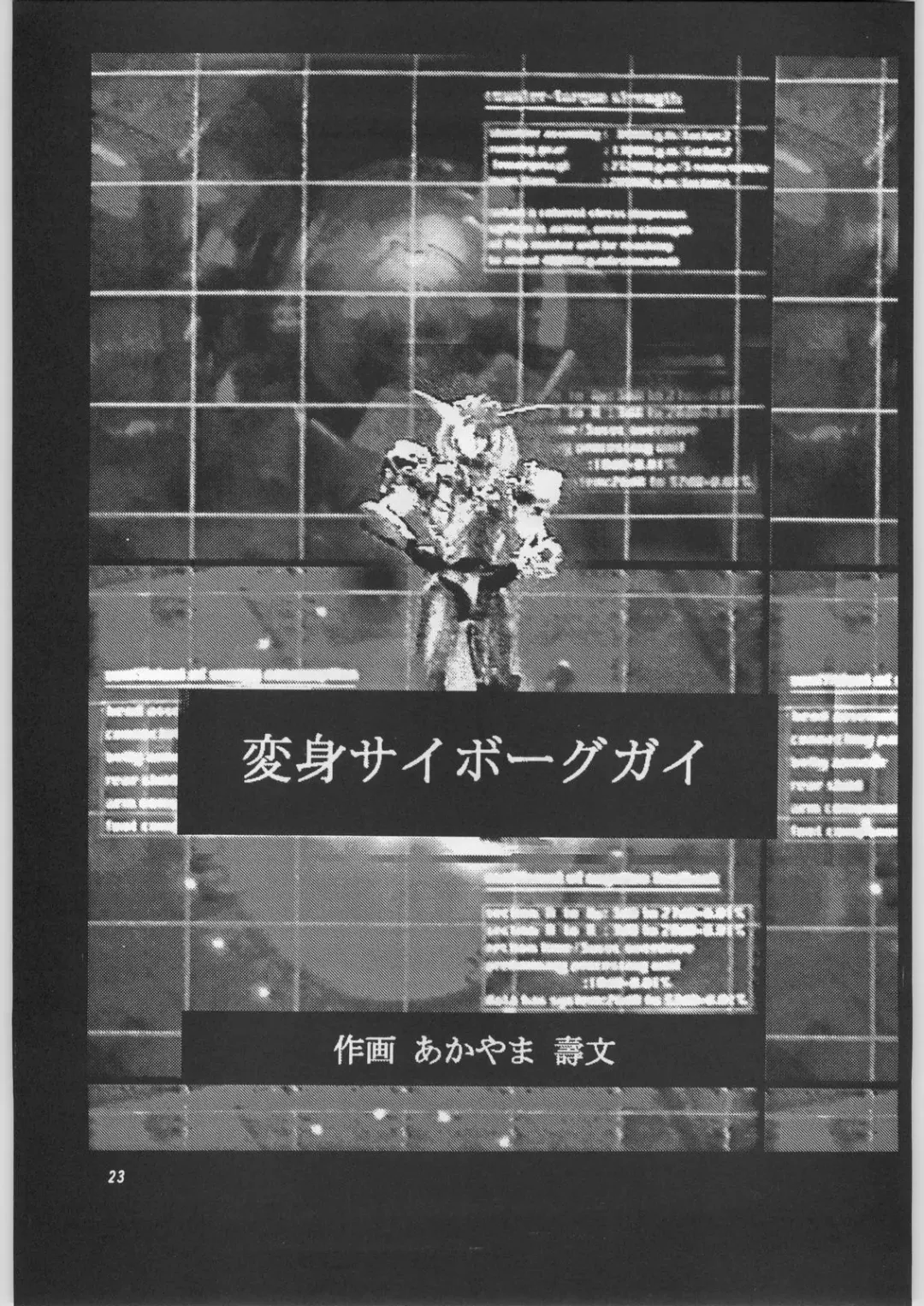 Chousen Ame Ver.11 Fhentai - Page 22