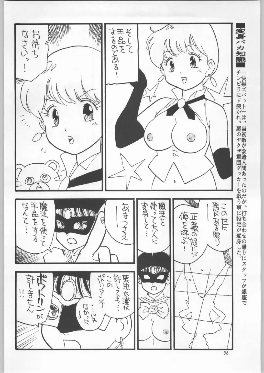 Chousen Ame Ver.11 Fhentai - Page 35