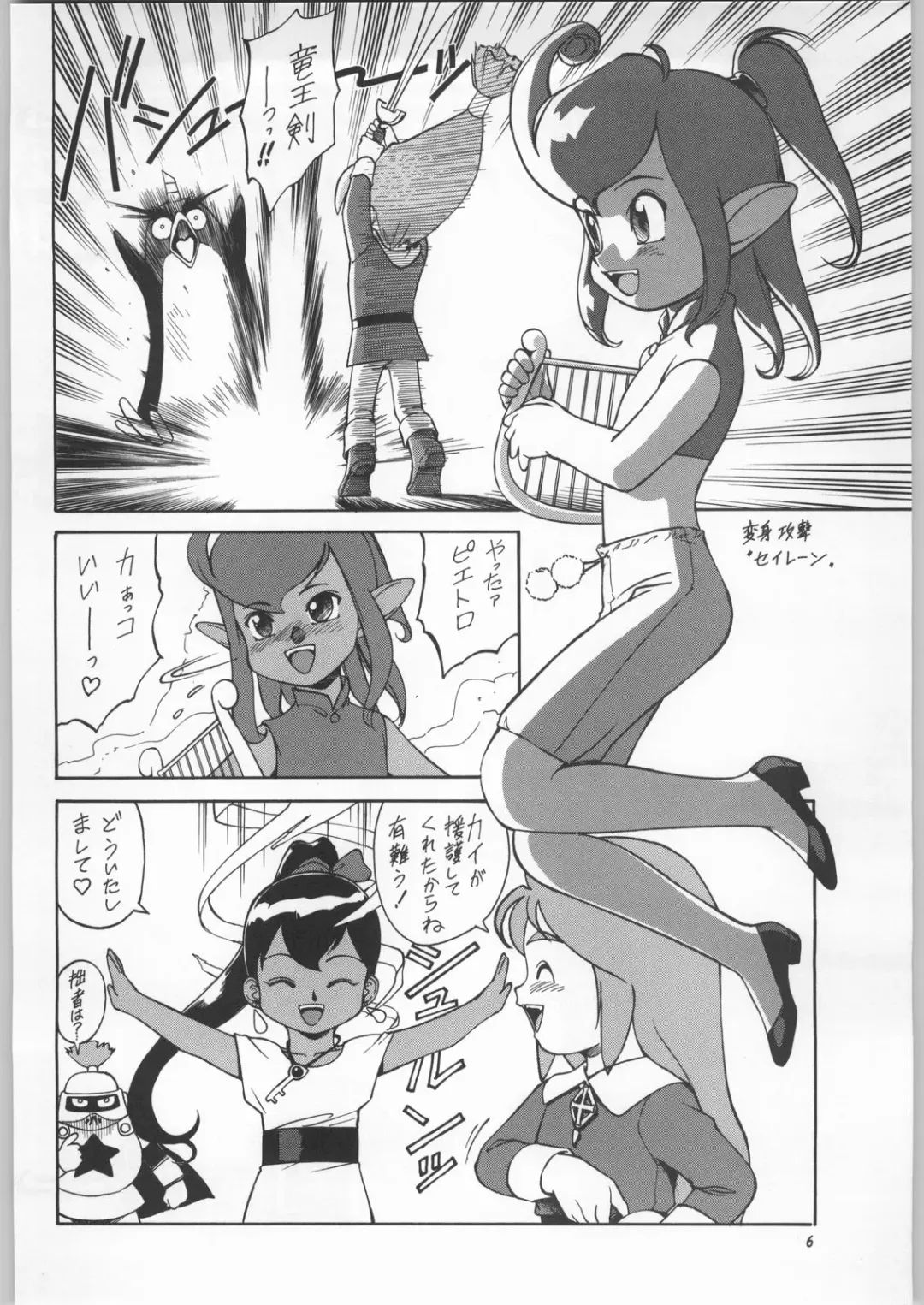 Chousen Ame Ver.11 Fhentai - Page 5