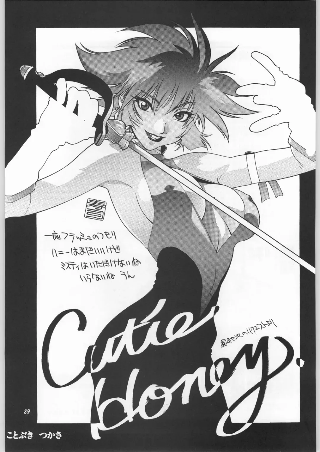 Chousen Ame Ver.11 Fhentai - Page 88