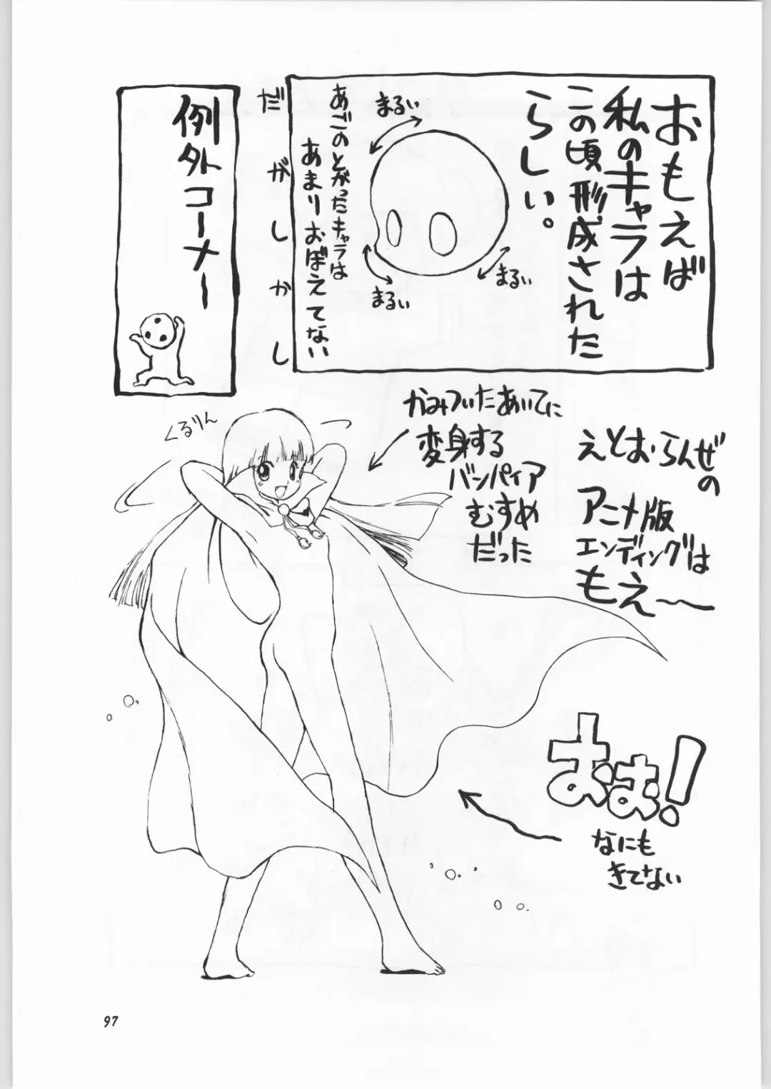 Chousen Ame Ver.11 Fhentai - Page 96