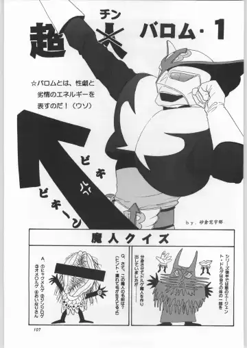 Chousen Ame Ver.11 Fhentai - Page 106