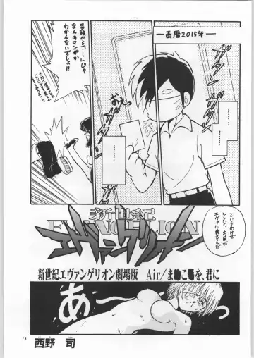 Chousen Ame Ver.11 Fhentai - Page 12