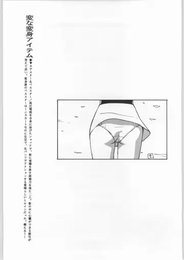 Chousen Ame Ver.11 Fhentai - Page 136