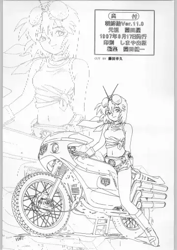 Chousen Ame Ver.11 Fhentai - Page 137